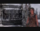 【トゥームレイダー】シベリアの過酷さに震えて　part.11【PS4実況】