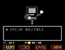【UNDERTALE】誰も傷つけない地底の冒険【実況】#19