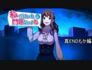 【実況】ちょっと依存しすぎとちゃう？【私だけいれば問題ないよね】おまけPart5