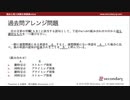 過去問アレンジ問題 #003（臨床心理士試験対策講座online）
