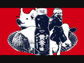 ルマラ焼肉のたれ / 焼音ニク