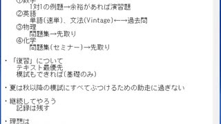 夏は受験勉強のピークだと思ってませんか？