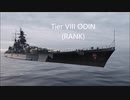 倍速で見るWoWランク戦オーディン