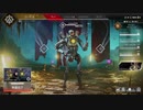 黒澤のAPEXを少し 2020年7月
