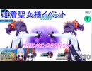 【テイルズオブザレイズ　TALES OF THE RAYS　実況】【Seaside Mirage－後編】サイモンはこっちの方がエロイ♯330