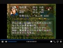 PS1版三国志5　何進VSゼノビア7回目　一騎打ちちょっと前