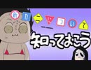 【Dead by Daylight】ゆかりさんとカニバル君の絵日記part.21【VOICEROID実況】