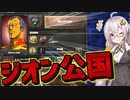 (修正版)【HoI4 ガンダムmod】　アカリ・サビの野望　第二話　モビルスーツを開発して地球連邦に殴り込み！！　【VOICEROID実況】