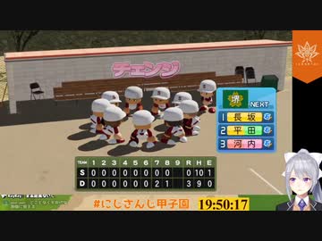 【#にじさんじ甲子園】樋口監督迫真の台パン