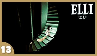 【ELLI-エリ-】謎解きよわよわ守護者が世界を救う！#13【実況】