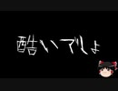 【ゆっくり怪談】一緒に怖い話をしませんか？？その272【洒落怖】