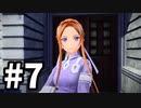 【実況】SAO アリシゼーション リコリスのストーリー進めるよ #7