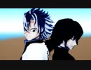 【鬼滅のMMD】砂の惑星【実弥・義勇】