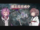 きりたん休校中につき馬と戯れる【ウイニングポスト9(2020)】