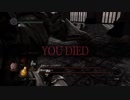 心折れ【DarkSoulsRemastered実況】矢尽きるまでday12#4