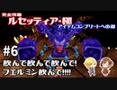 【完全攻略】RECETTEAR ルセッティア・極【アイテムコンプリート】Part6