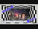 【第113回】奥行きのあるラジオ～2020年夏アニメ始まったよ編～ Part2【ランキング】