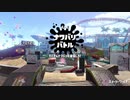 【実況】スプラトゥーン2でたわむれる 全ブキ制覇への道 Part36