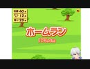 【Vtuber】今日のプニキ【121日目】