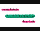 【ust配布動画】ノーチラス【単独音用】