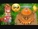 【聖剣伝説２】伝説は蘇り新たな伝説になる＃2【リメイク】