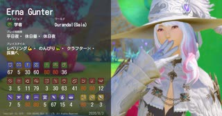 【FF14】梅はフレンドが欲しいⅠ【結月ゆかり】