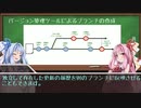 琴葉姉妹のよくわからないIT用語講座～バージョン管理