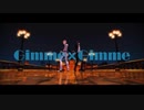 【MMD刀剣乱舞】Gimme×Gimme【明石国行・亀甲貞宗】