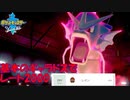 【ポケモン剣盾】あえてこの時期に自過剰ギャラドス