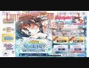 【シャニマスガシャ】期間限定三峰ガシャを30連だけ回す