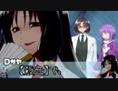 【実卓シノビガミ】ドッペルゲンガーの謎を追え！　その２