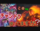 【MTG ARENA】炎の心チャンドラと弾けるドレイクがベストマッチ！火力で場をコントロールするイゼット除去コン「チャンドラ使ったげてよ」（ゆっくり実況）