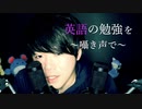 英語が出来る様になるために覚えておいた方が良いことを囁き声で喋っていく【Okano's ASMR】