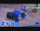 【実況】シベリアに彦星の服を着てもらった #138【あつまれどうぶつの森】
