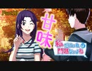 【ゆっくり実況】私だけいれば問題ないよね【part10】