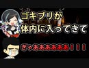 ホラゲーをやっていたら、コラボ相手が凄まじい恐怖体験談をぶっこんできた！？