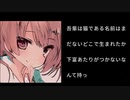 【朗読】吾輩は猫である【読み手：きりたん】【適当字幕】
