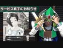 ラブプラスeveryサービス終了に翻弄されるエルフの剣士