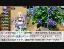憎き害虫をコロコロするフラワーナイトガール　Part147