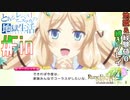 とあるカブ奴隷のレベル1地獄縛り生活（ルーンファクトリー4SP）part80FIN【実況】