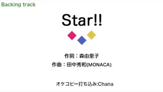 Star!!  (耳コピ、off vocal)