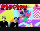 【FALL GUYS】フリープレイで出来るパーティゲームがメチャクチャ過ぎたw