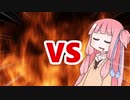 茜ちゃんVS寝落ち
