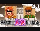 【ゆっくり実況】田舎でゆっくりできると思ったら人狼が始まりました【Stardew Valley】♯１