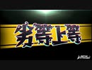 【バンドリ！ガルパ】劣等上等 EX iPadmini手持ちプレイ MVあり