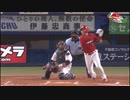 カープハイライト20200804