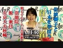 「佐波優子と日本を学ぼう『百人一首』「第七十七、七十八、七十九番歌_崇徳院・源兼昌・左京大夫秋輔」」佐波優子 AJER2020.8.5(1)