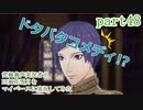 究極鼻声実況者がFE風花雪月をマイペースに実況してみたpart48