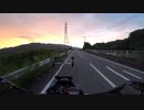 【Versys-x】早朝の広域農道ツーリング