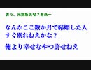 元カノが結婚して涙を流す先輩の話